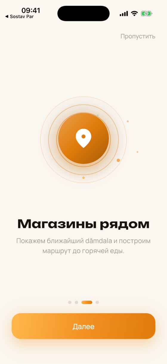 Геолокация