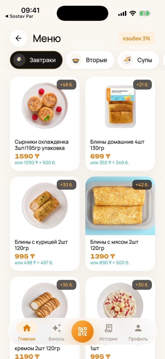 Меню
